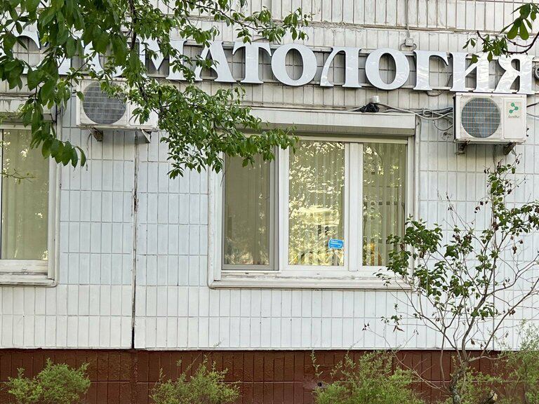 Стоматология Семейных Скидок