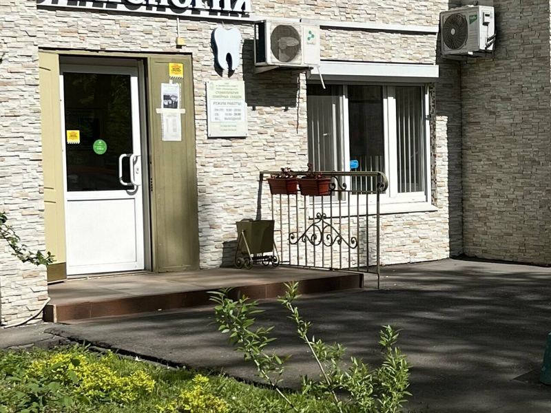 Стоматология Семейных Скидок