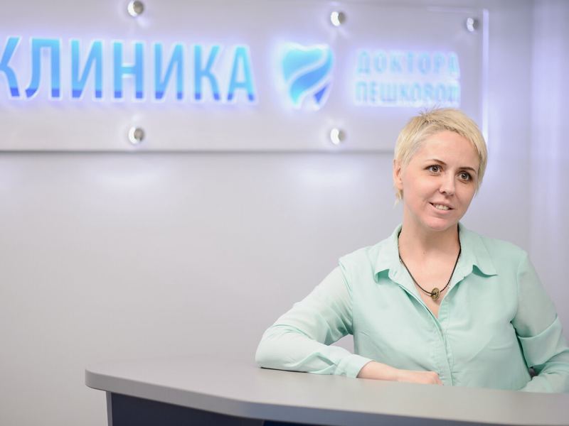 Стоматология доктора Пешковой А. А.