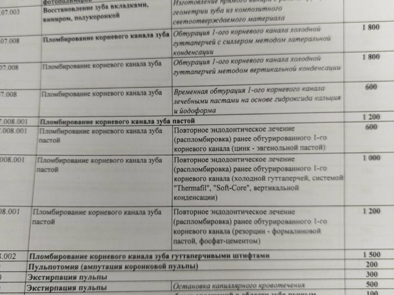 Стоматологическая поликлиника № 56