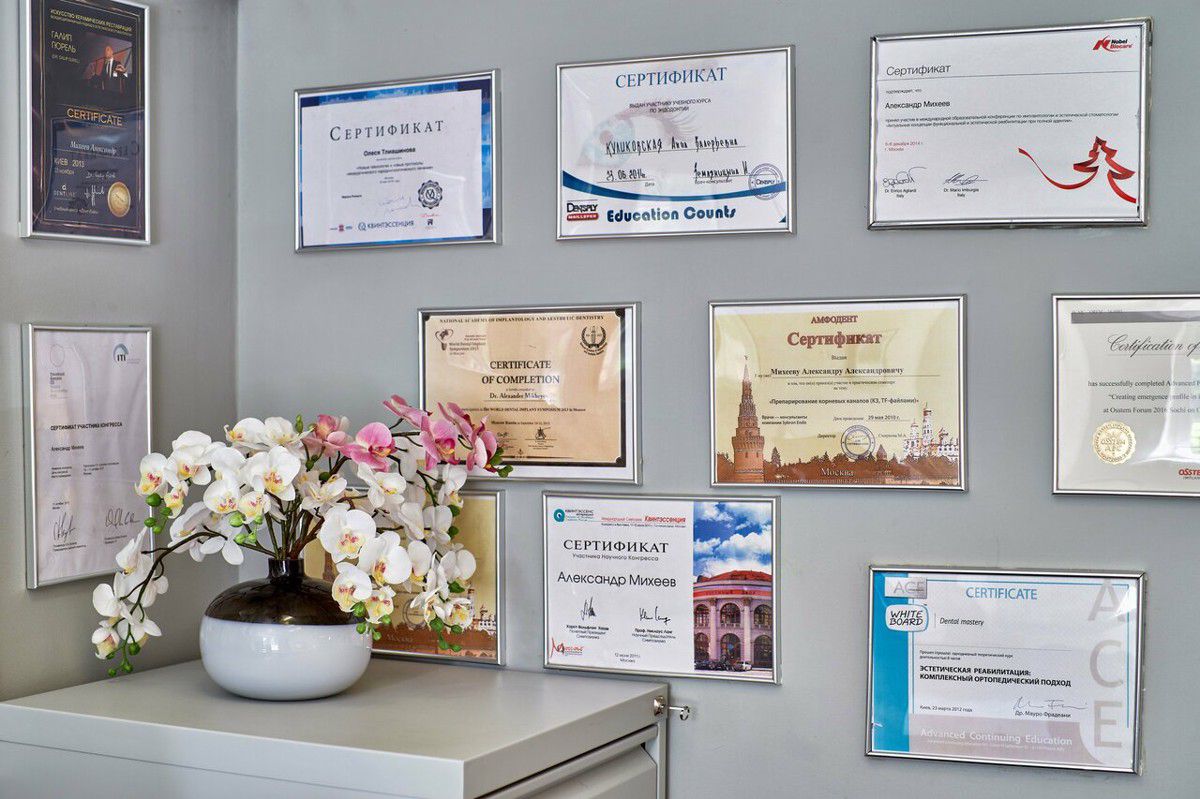 Первая Стоматология