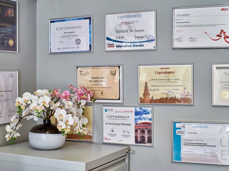 Первая Стоматология