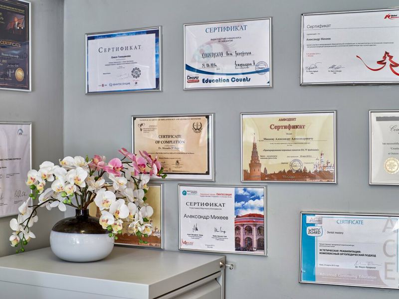 Первая Стоматология