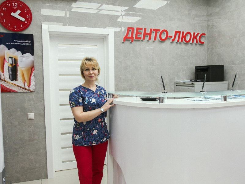Денто-Люкс