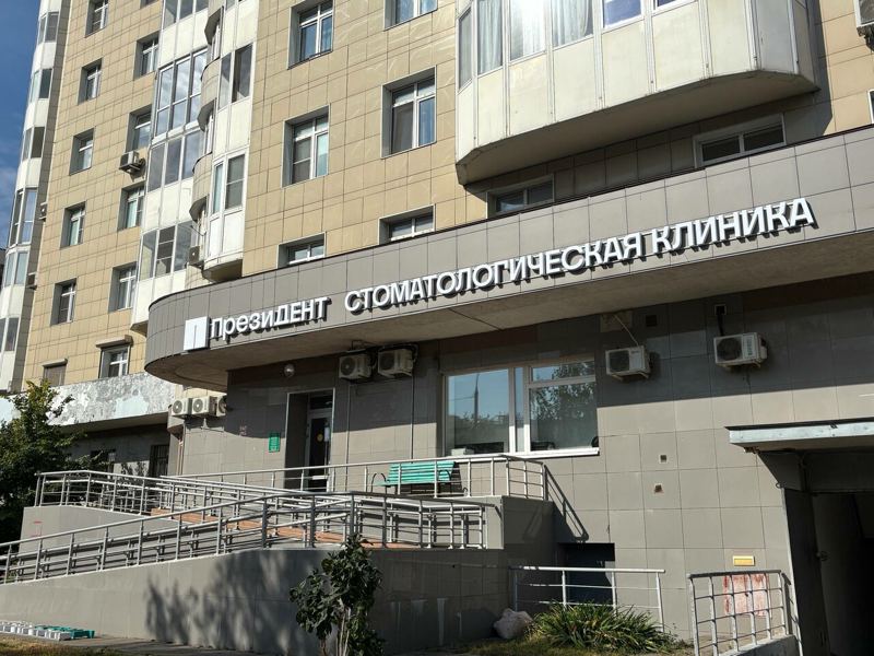ПрезиДент