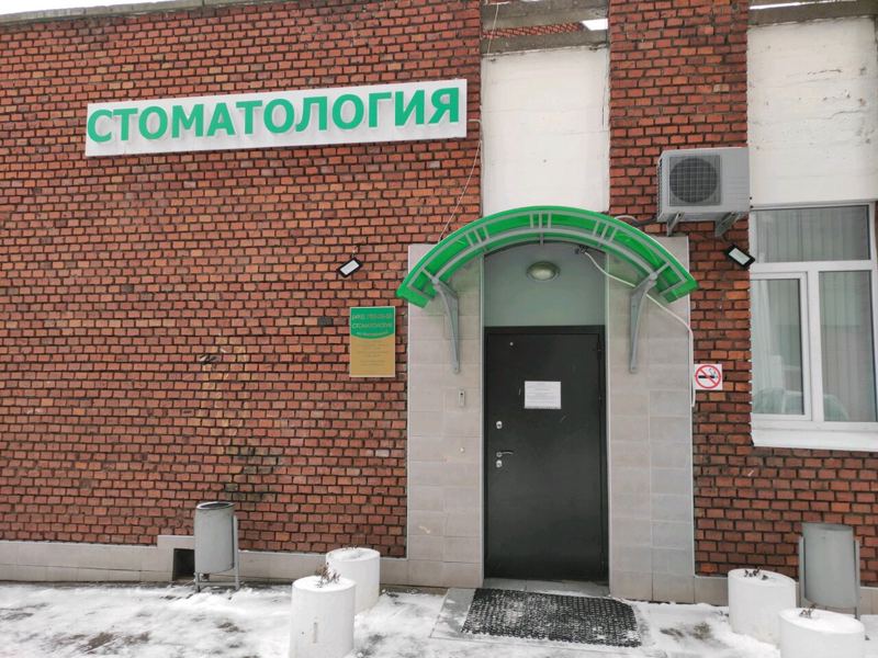Стоматология на Фестивальной