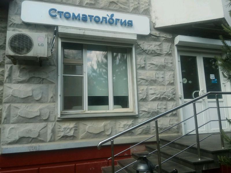 Кариесу. нет