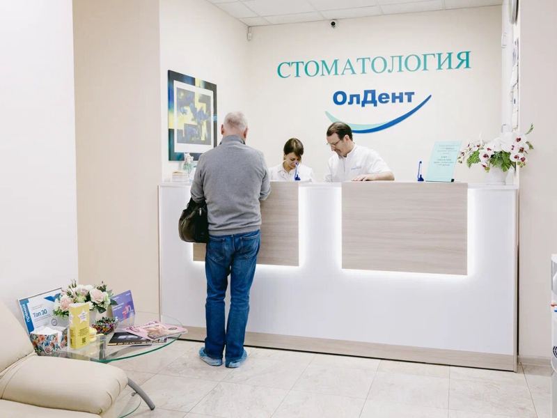 ОлДент