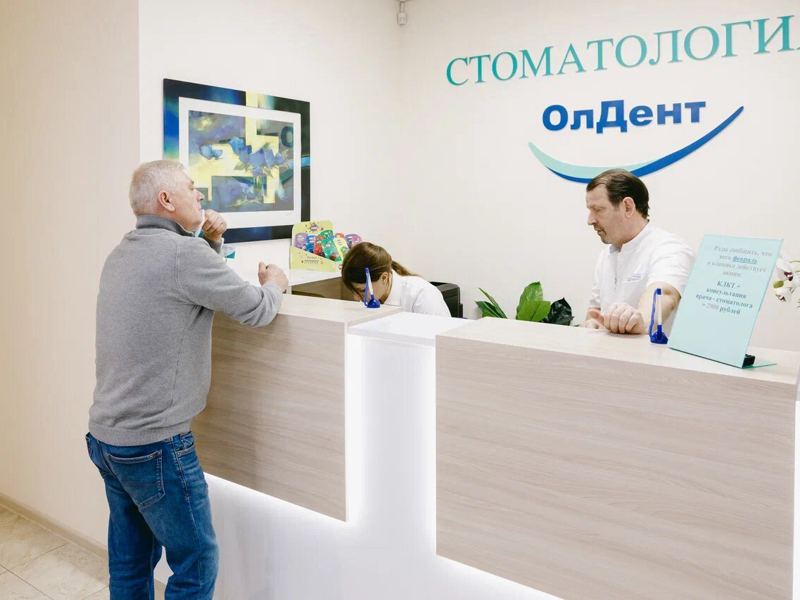 ОлДент