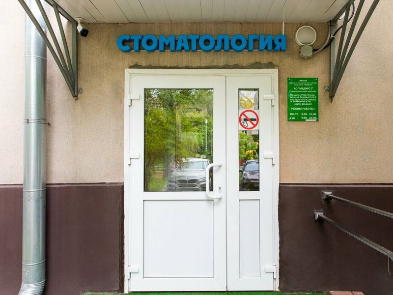 Медиус С