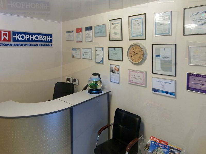 Стоматологическая клиника доктора С. А. Корновяна