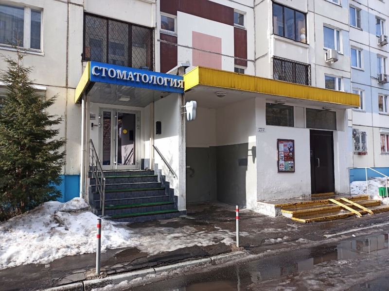Стоматологическая клиника доктора С. А. Корновяна