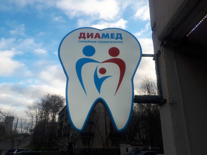Диамед