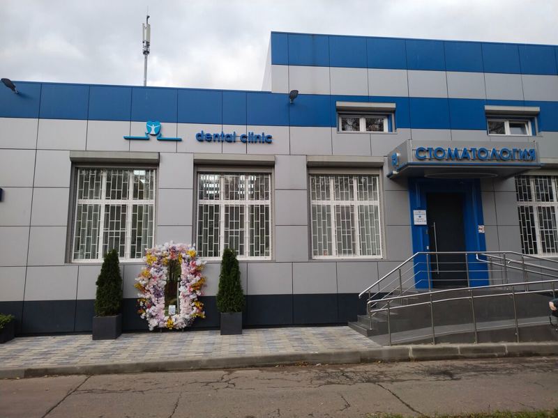 Мирана Дент