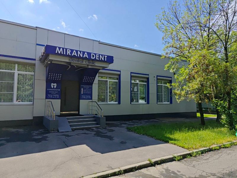 Мирана Дент