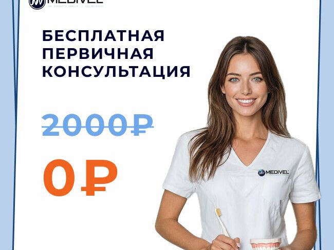 МедиВел