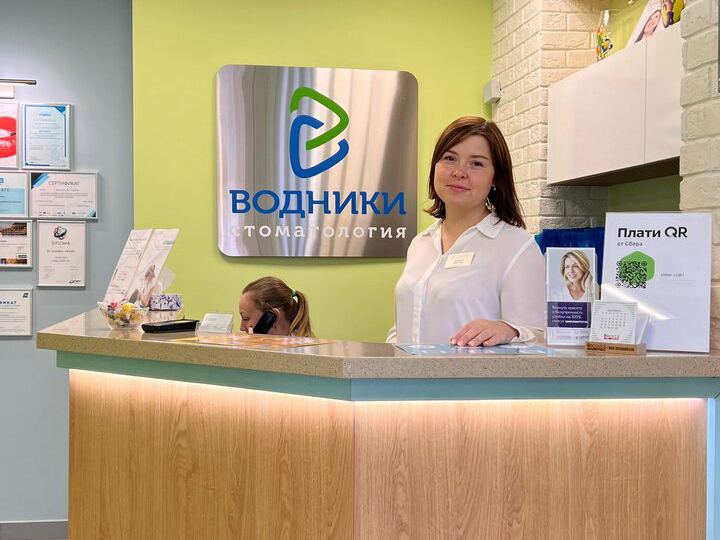Стоматологический центр Водники