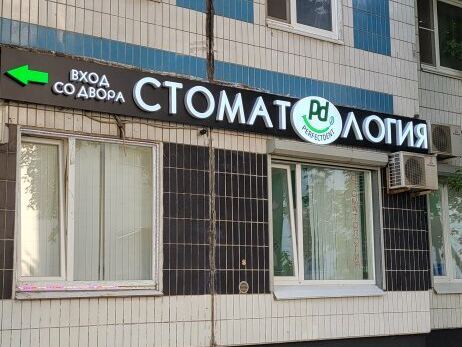 Совершенная улыбка