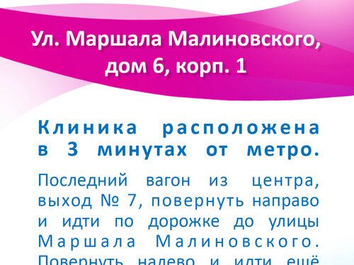 Стоматологическая поликлиника № 60, филиал № 1