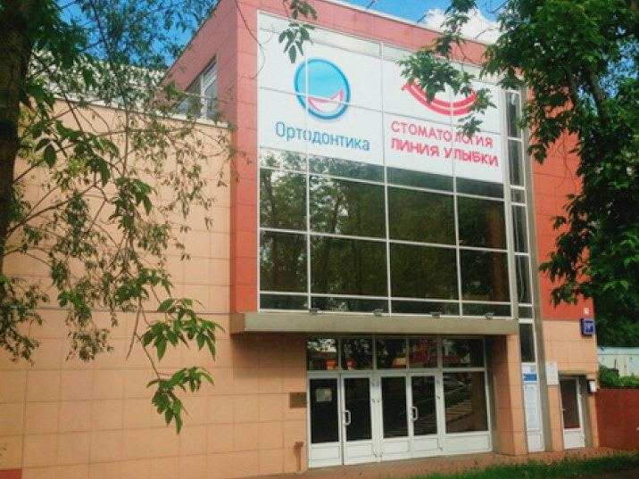 Ортодонт-центр Ортодонтика
