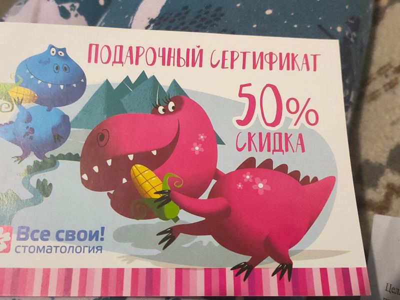 Все свои