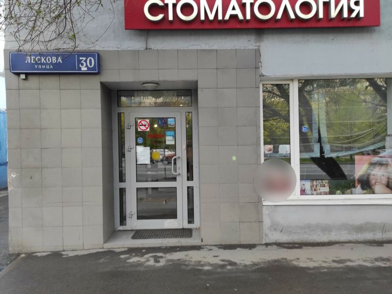 Юнидент