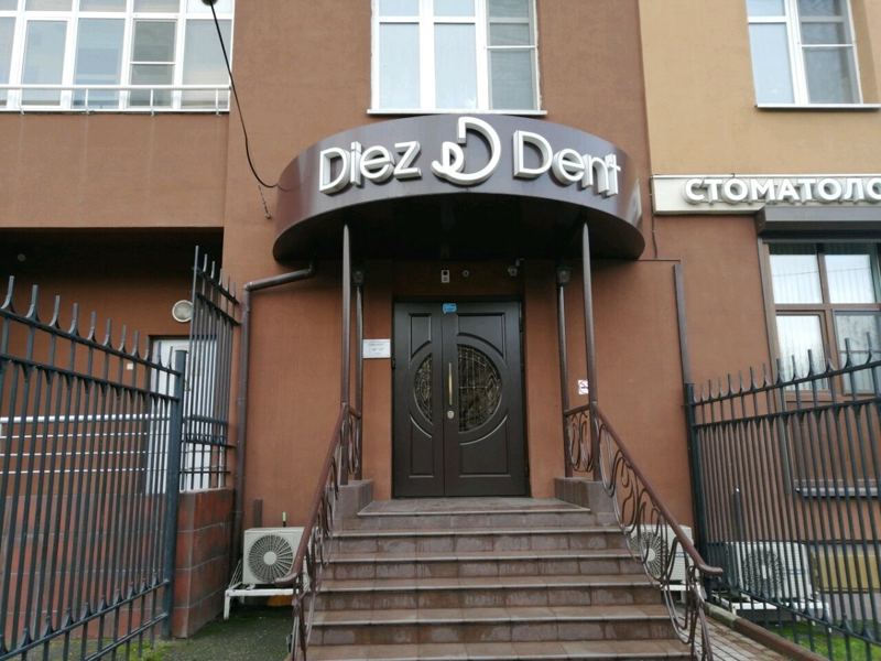 DiezDent