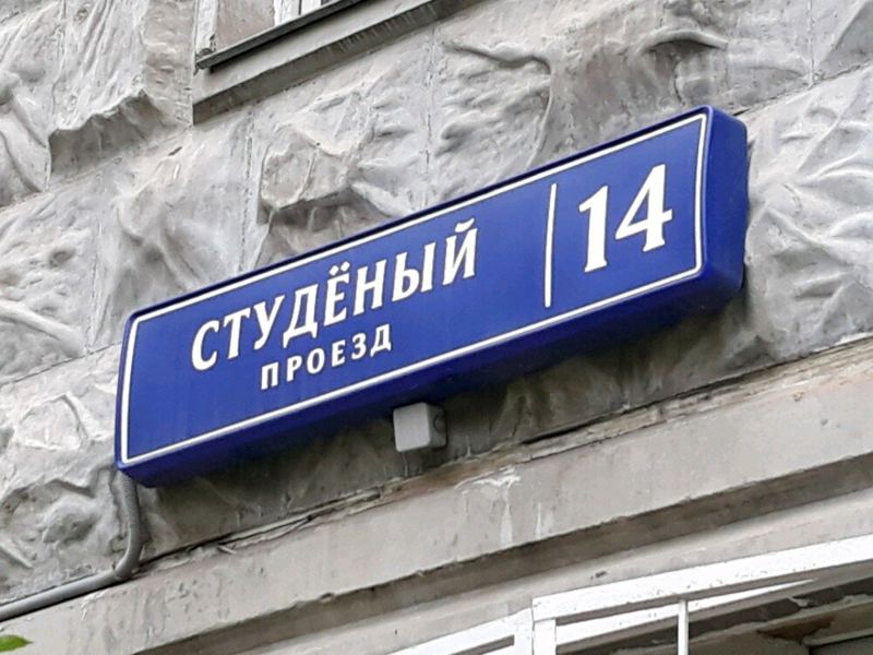 Денто-Люкс