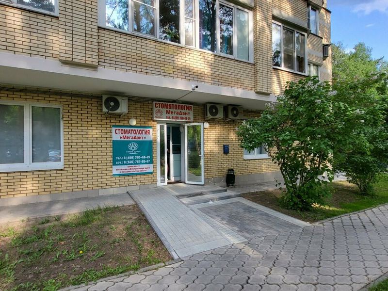 Стоматология Мегадент