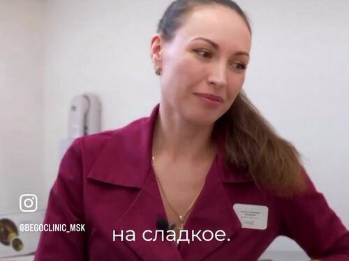 Бего