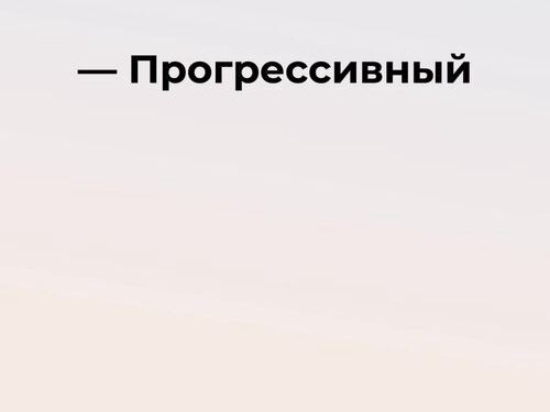 Бего